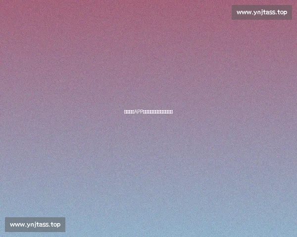 英超官方APP最新版本下载指南全面解析 英超官方APP最新版本下载指南全面解析